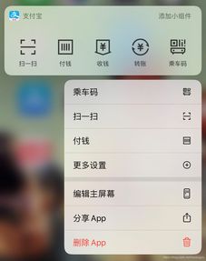 3dtouch安卓中文版,安卓手机有3DTouch